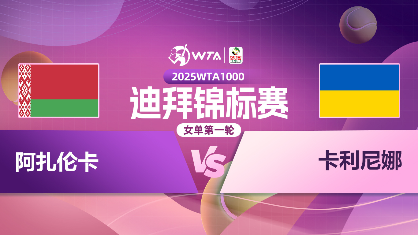 开云体育app-阿扎伦卡赛事官方发布势不可挡新规，掘金争议不断！-开云体育app
